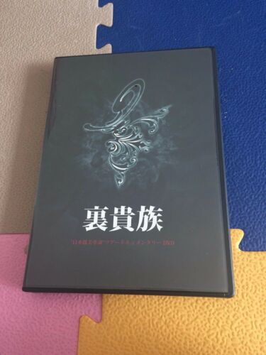 Versailles / Kamijo / Asagi / Kaya - Urakizoku 裏貴族 Tour Documentary DVD